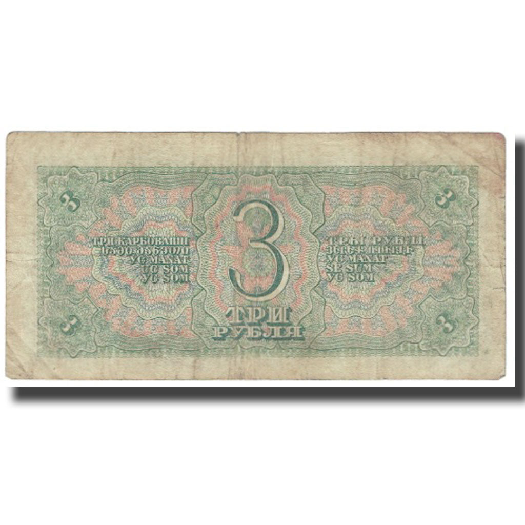 Banknote, Russia, 3 Rubles, KM:214a, VF(20-25)