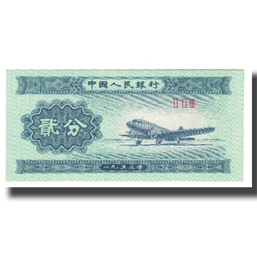 Banconote, Cina, 2 Fen, KM:861b, FDS