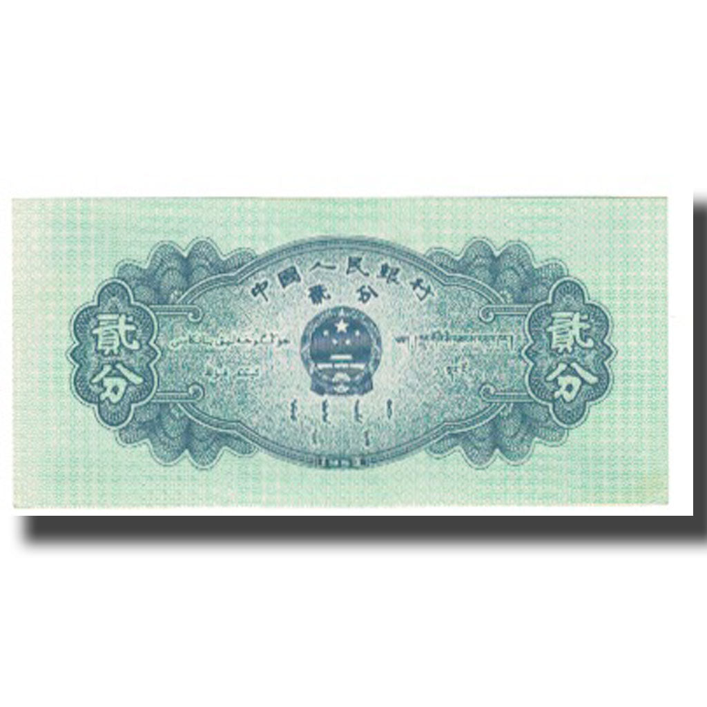 Banconote, Cina, 2 Fen, KM:861b, FDS