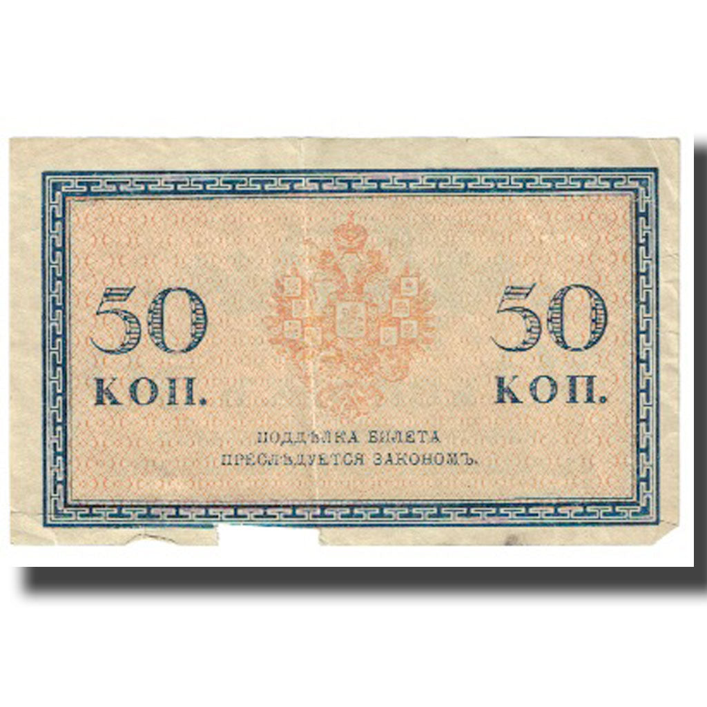 Banknote, Russia, 50 Kopeks, KM:S513, VG(8-10)
