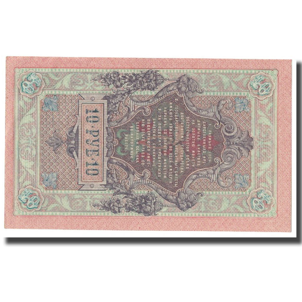 Banconote, Russia, 10 Rubles, 1909, KM:11b, FDS