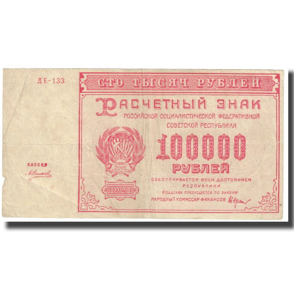Banknote, Russia, 100,000 Rubles, 1921, KM:117a, EF(40-45)