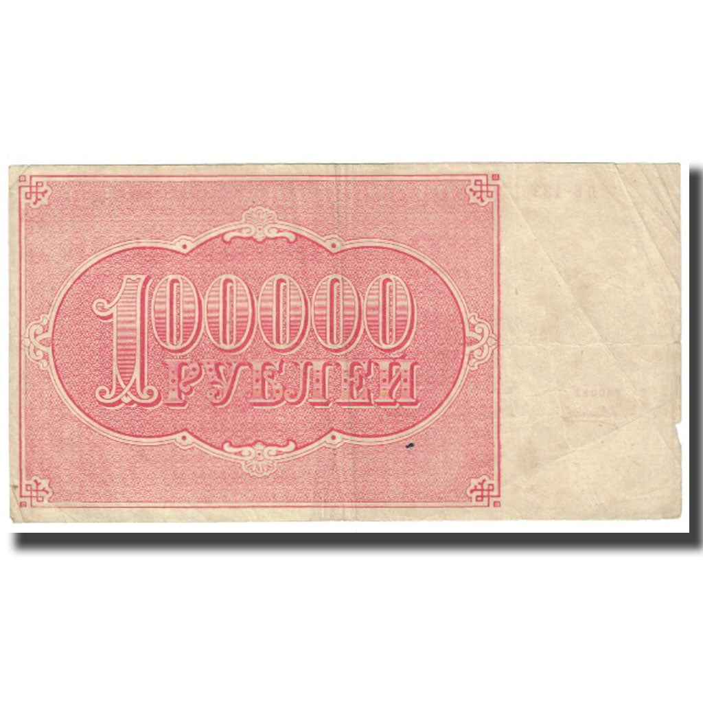 Banknote, Russia, 100,000 Rubles, 1921, KM:117a, EF(40-45)