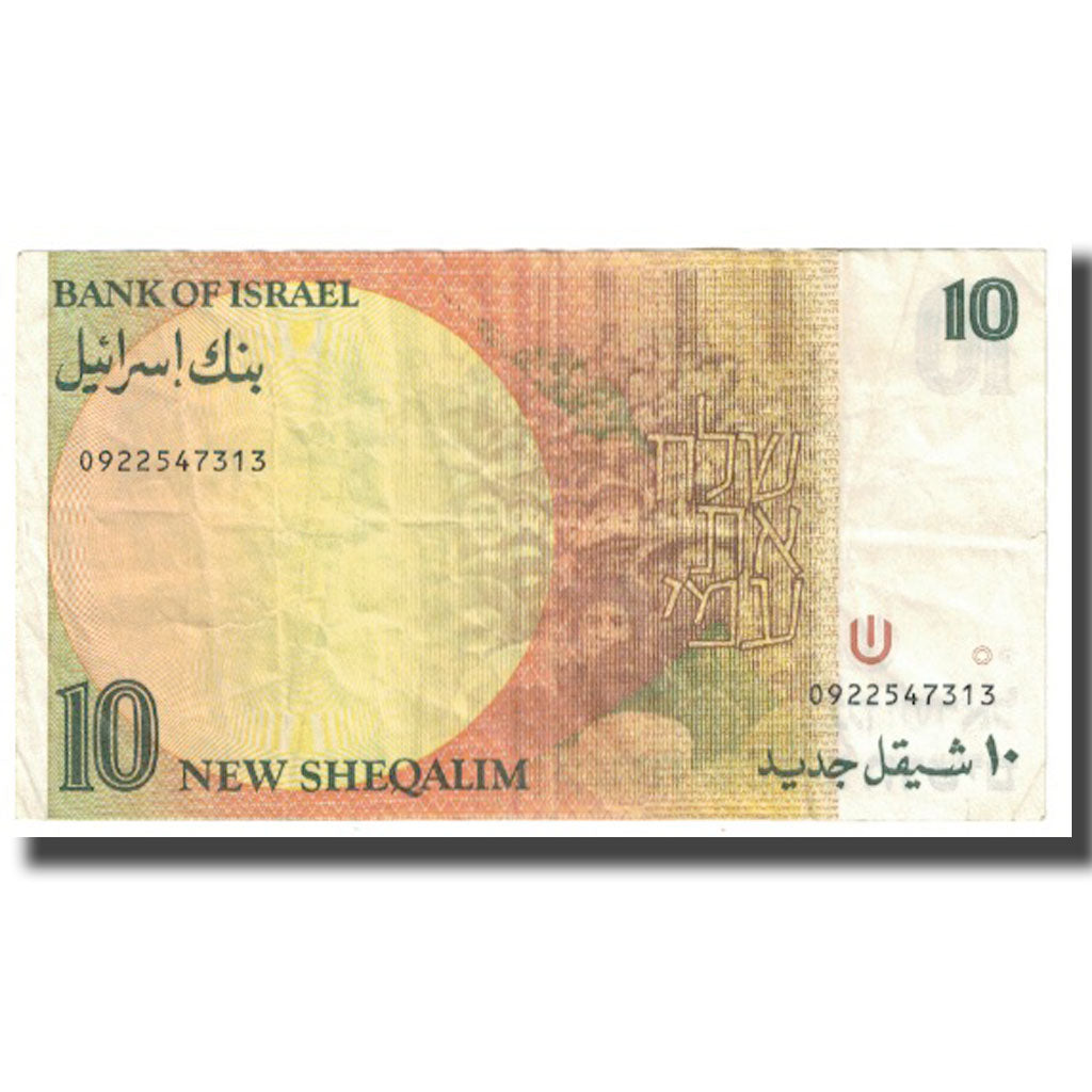 Banknote, Israel, 10 New Sheqalim, 1992, KM:53c, EF(40-45)