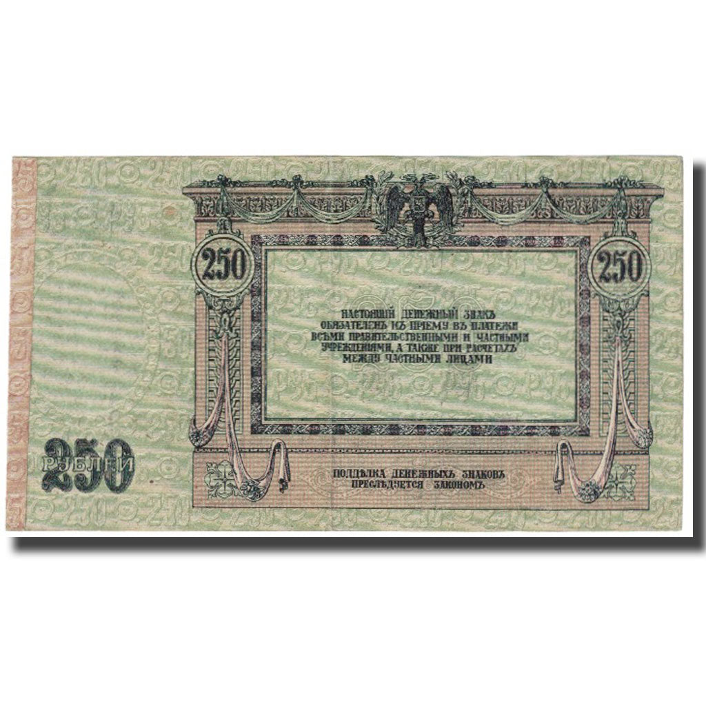 Banknote, Russia, 250 Rubles, 1918, KM:S414b, UNC(63)
