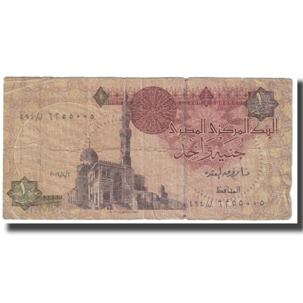 Banconote, Egitto, 1 Pound, KM:50h, B