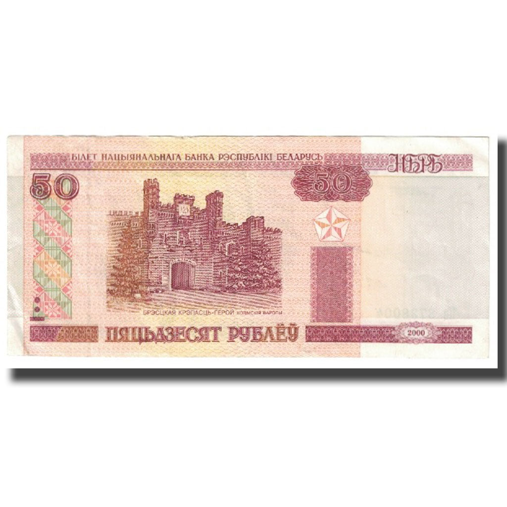 Banconote, Bielorussia, 50 Rublei, 2000, KM:25a, SPL+