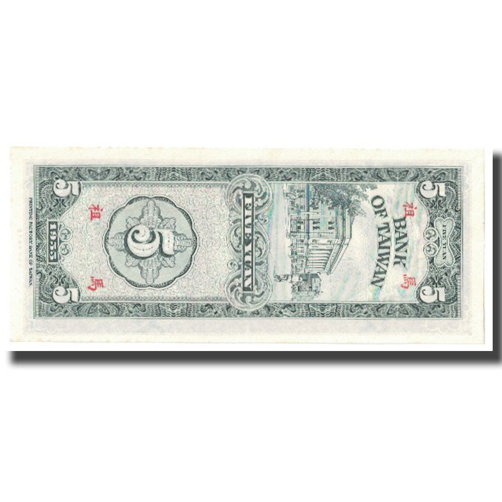 Nota, China, 5 Yüan, KM:1968, UNC(65-70)