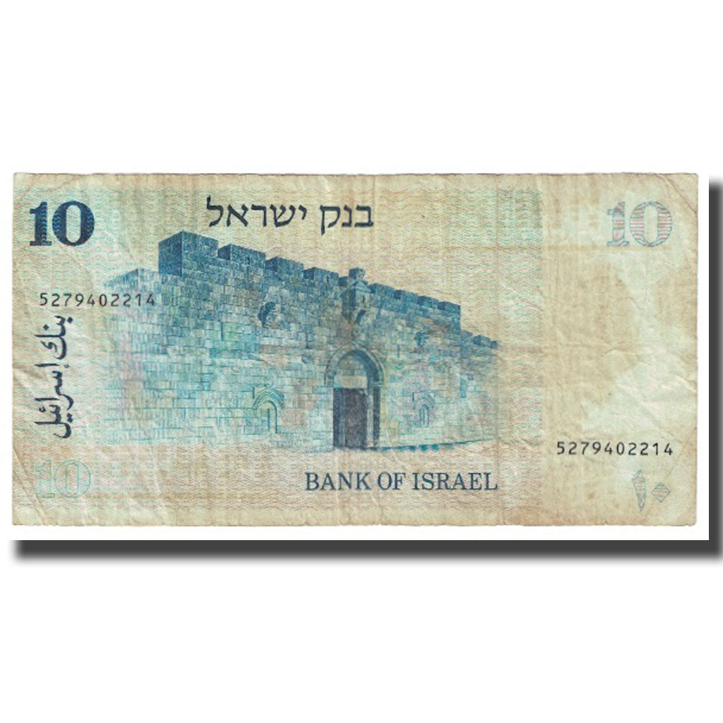 Banknote, Israel, 10 Sheqalim, KM:45, VF(30-35)
