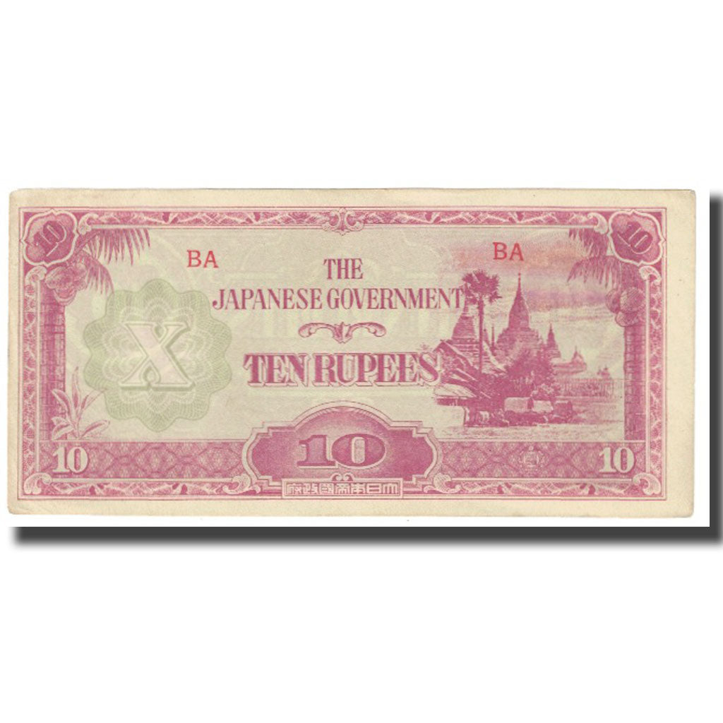 Banknot, Birma, 10 Rupees, KM:16b, AU(55-58)