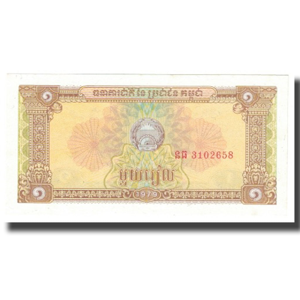 Banknot, Kambodża, 1 Riel, KM:28a, AU(55-58)