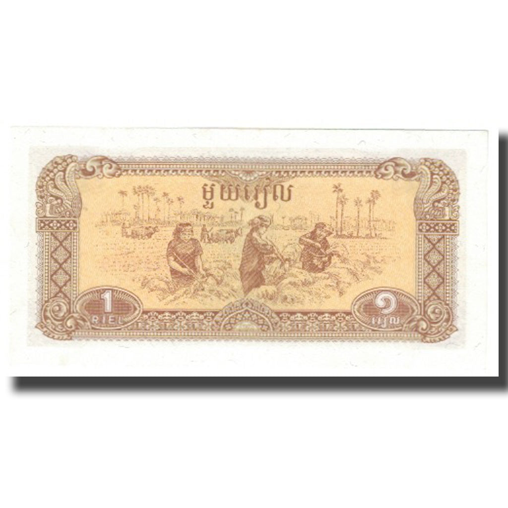 Banknot, Kambodża, 1 Riel, KM:28a, AU(55-58)
