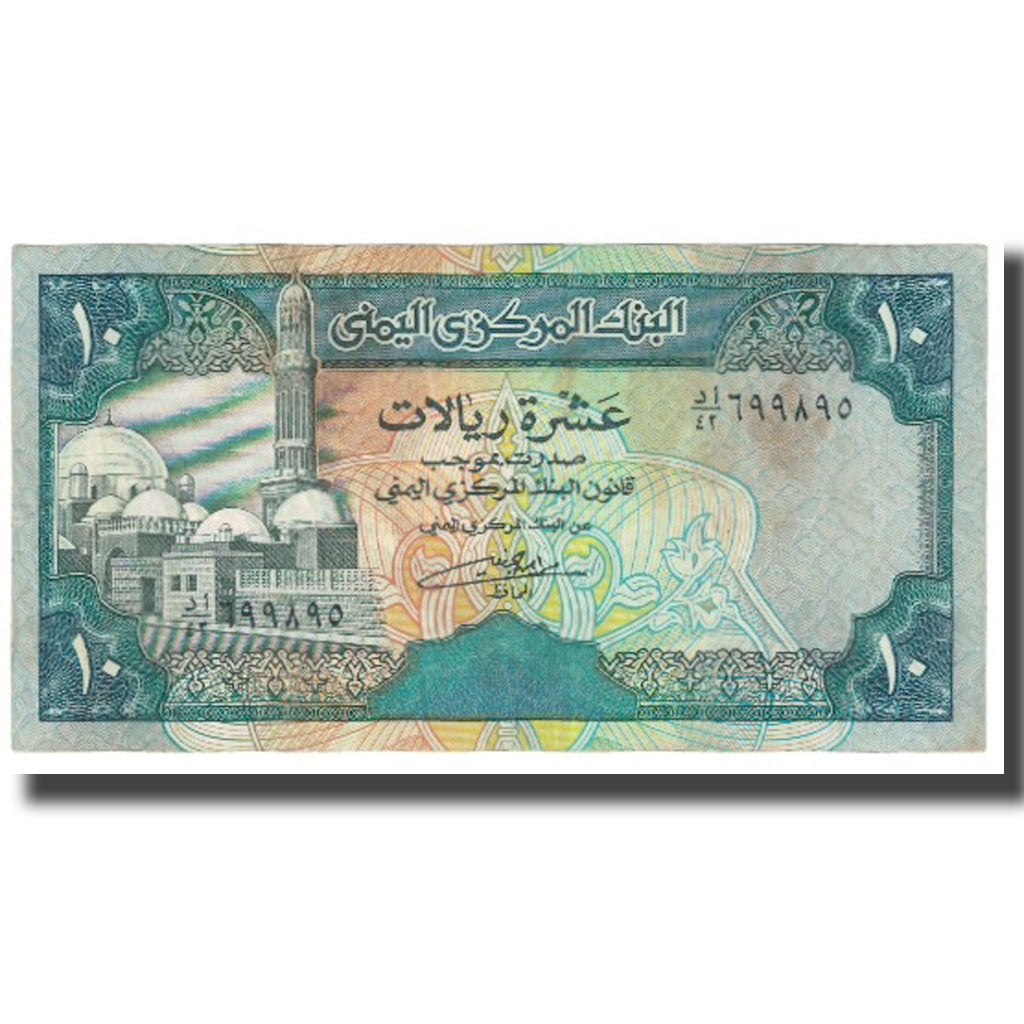 Geldschein, Yemen, 10 Rials, SS