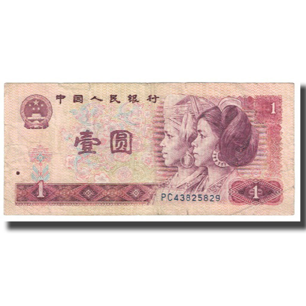 Billete, 1 Yüan, 1990, China, KM:884c, BC