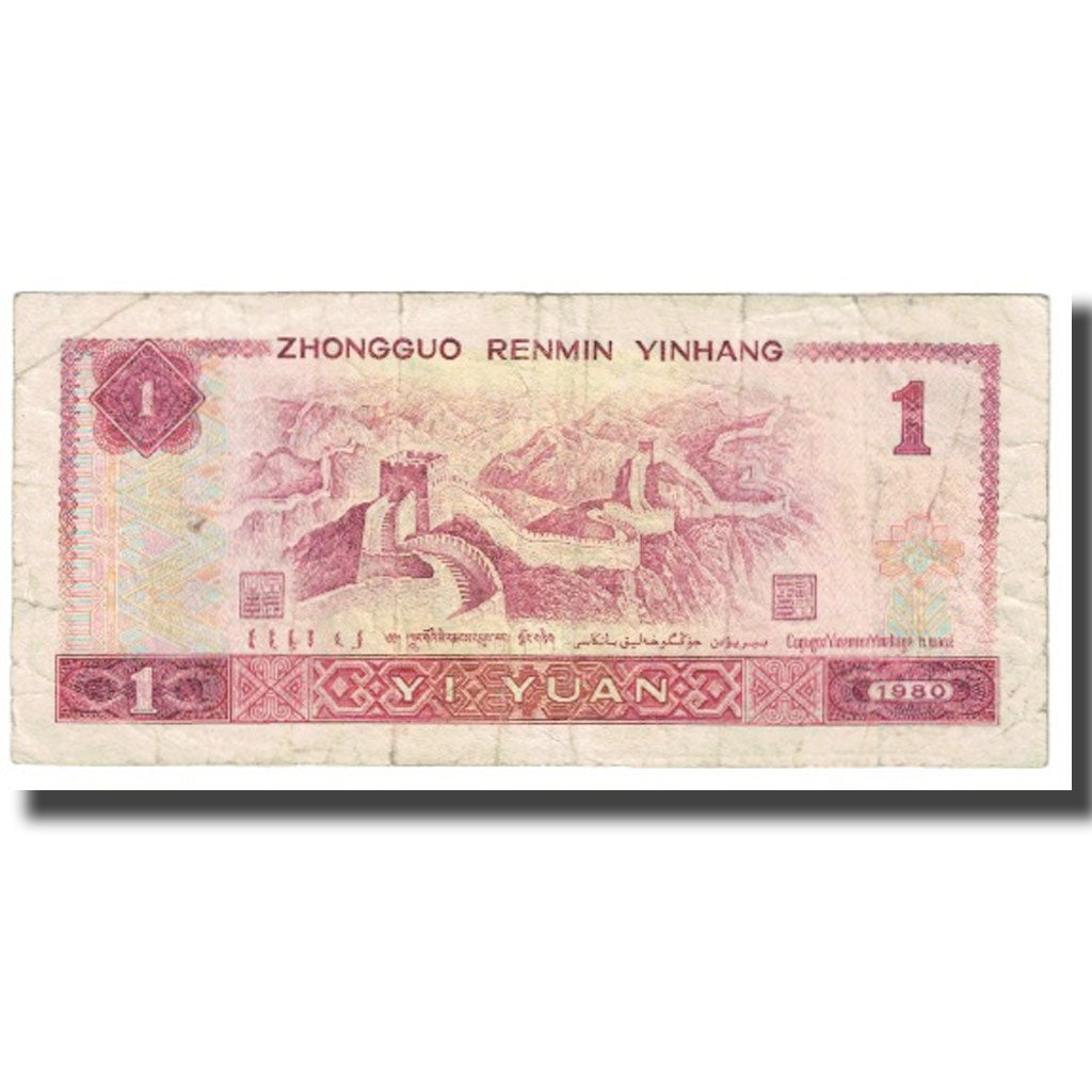 Billete, 1 Yüan, 1990, China, KM:884c, BC