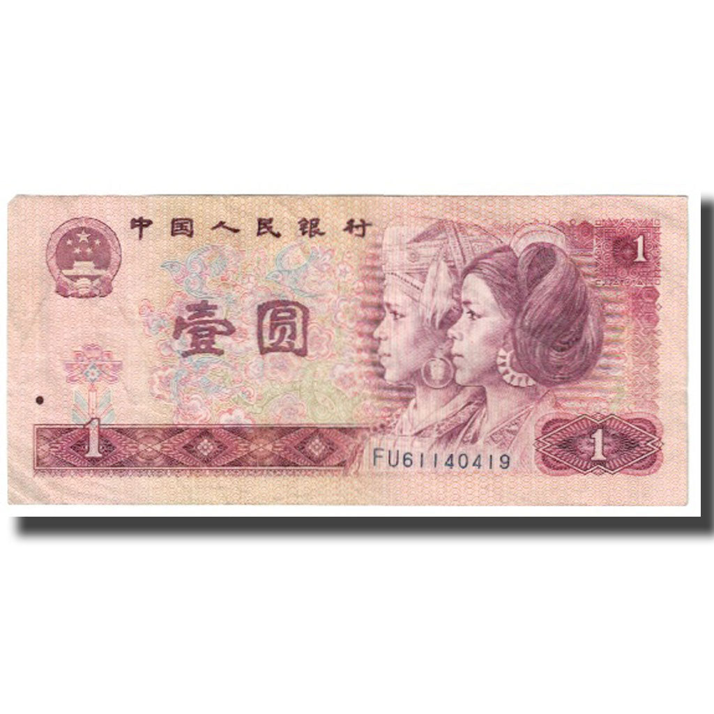 Nota, China, 1 Yüan, 1990, KM:884c, EF(40-45)