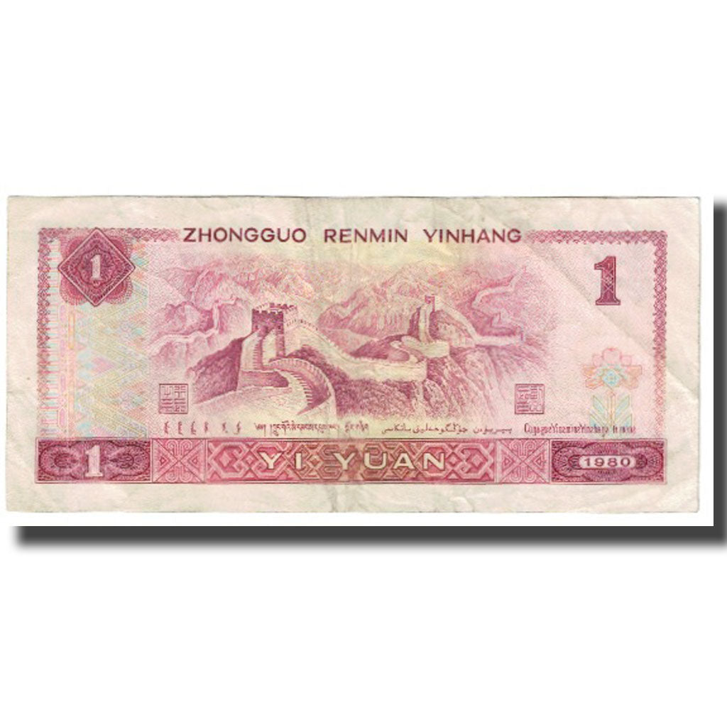 Nota, China, 1 Yüan, 1990, KM:884c, EF(40-45)