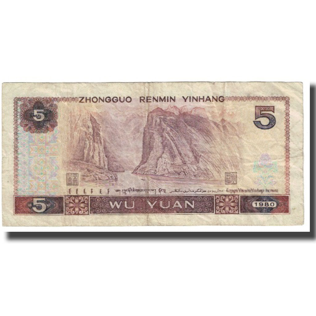 Banknote, China, 5 Yüan, 1980, KM:886a, VF(20-25)