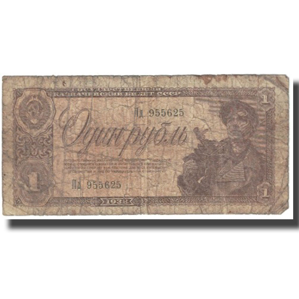 Banconote, Russia, 1 Ruble, 1938, KM:213a, B