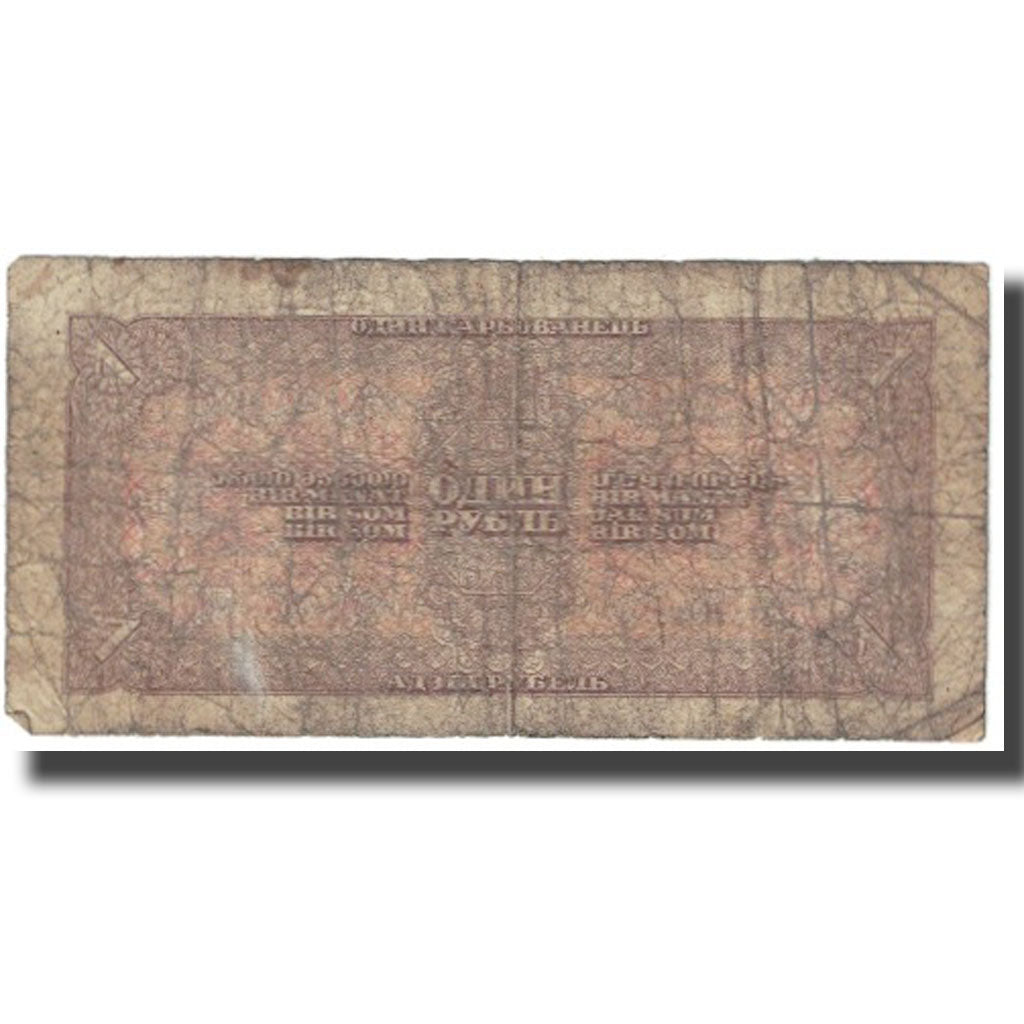 Banconote, Russia, 1 Ruble, 1938, KM:213a, B