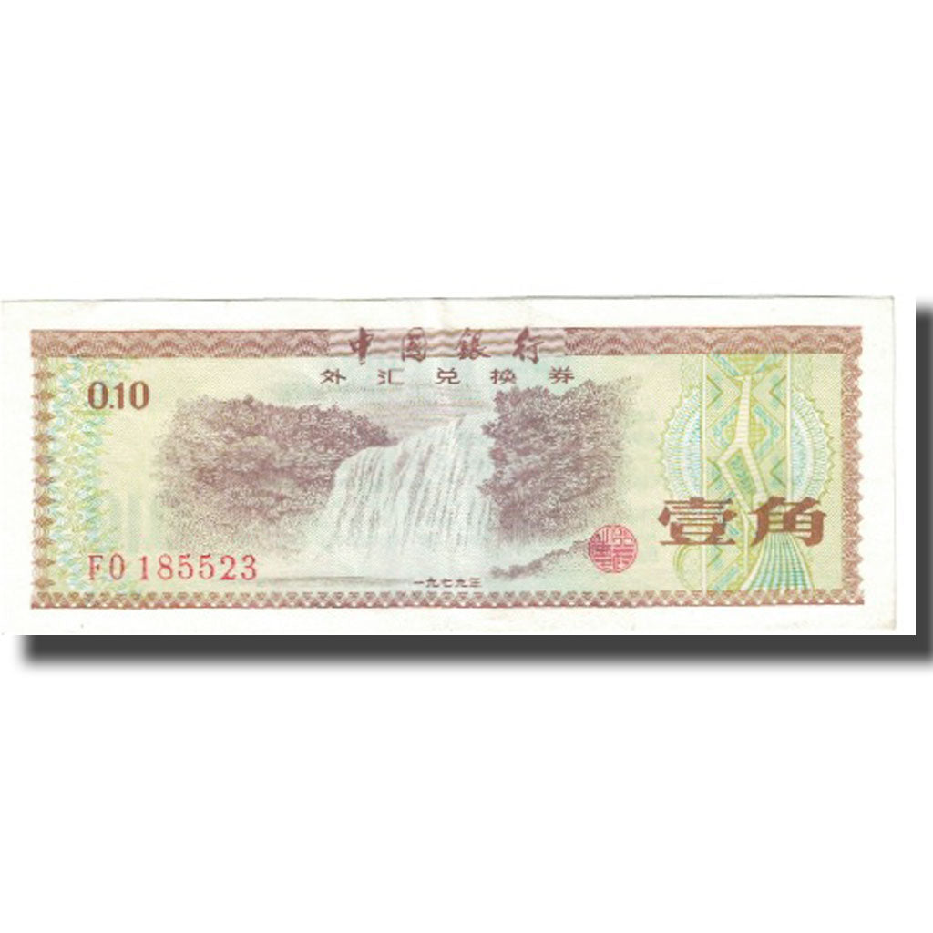 Biljet, China, 10 Fen, NIEUW