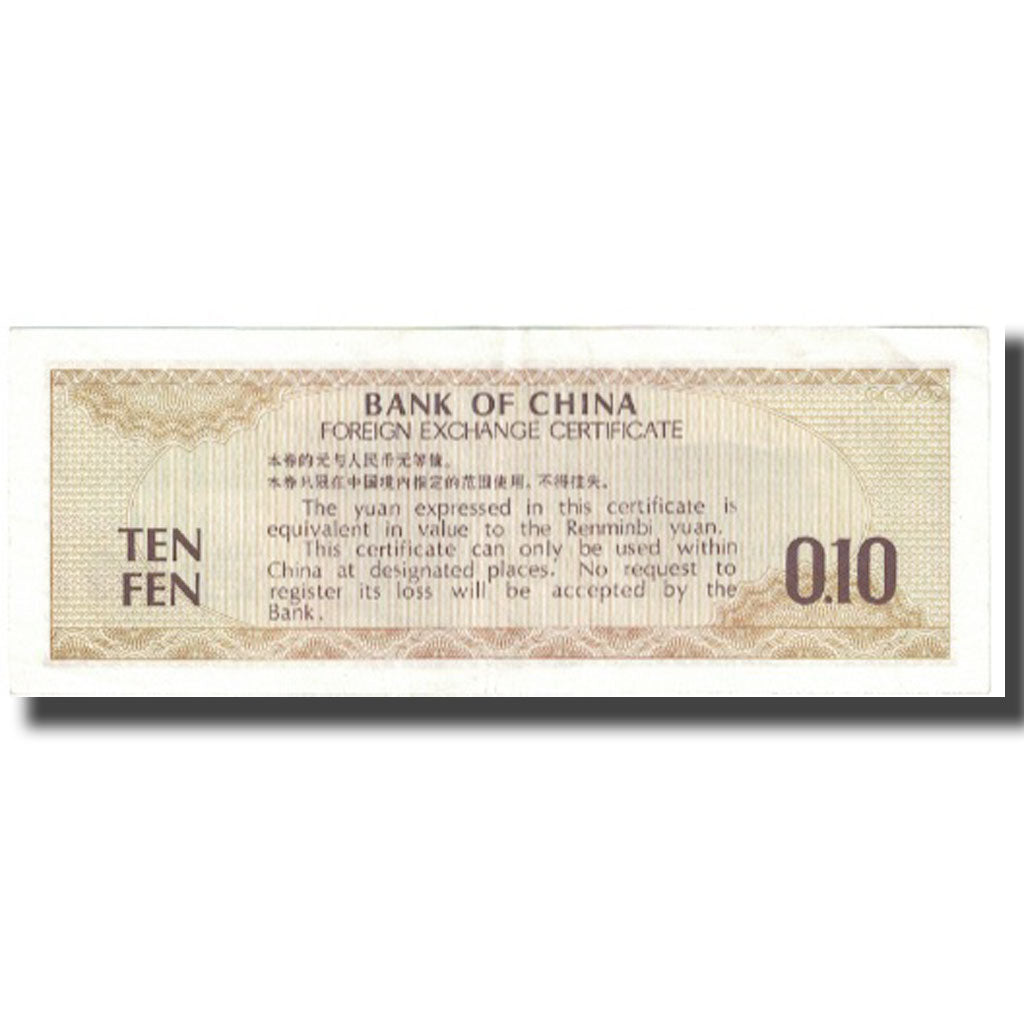 Biljet, China, 10 Fen, NIEUW