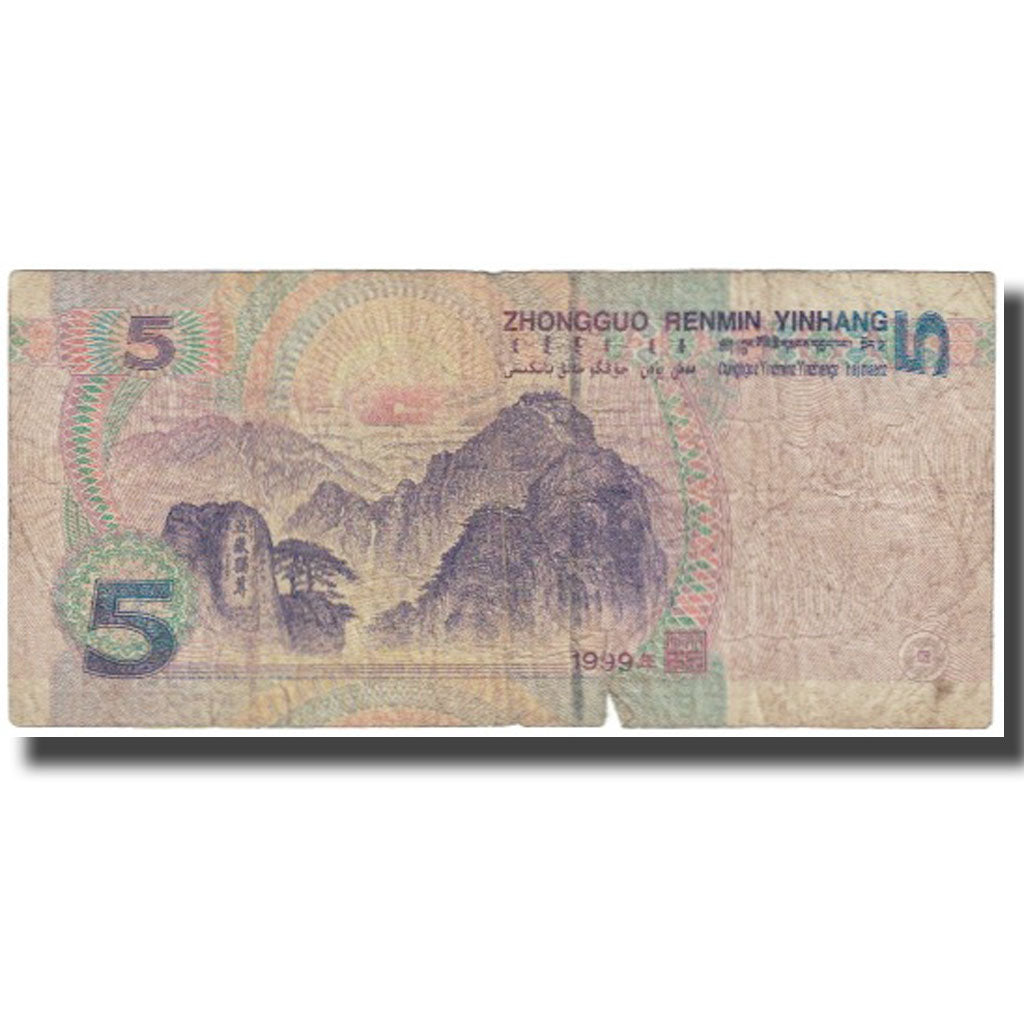 Banconote, Cina, 5 Yüan, 1999, KM:897, MB