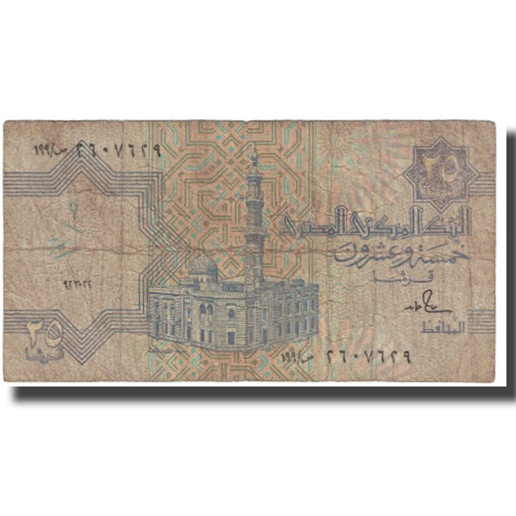 Banknote, Egypt, 25 Piastres, KM:57a, VF(20-25)