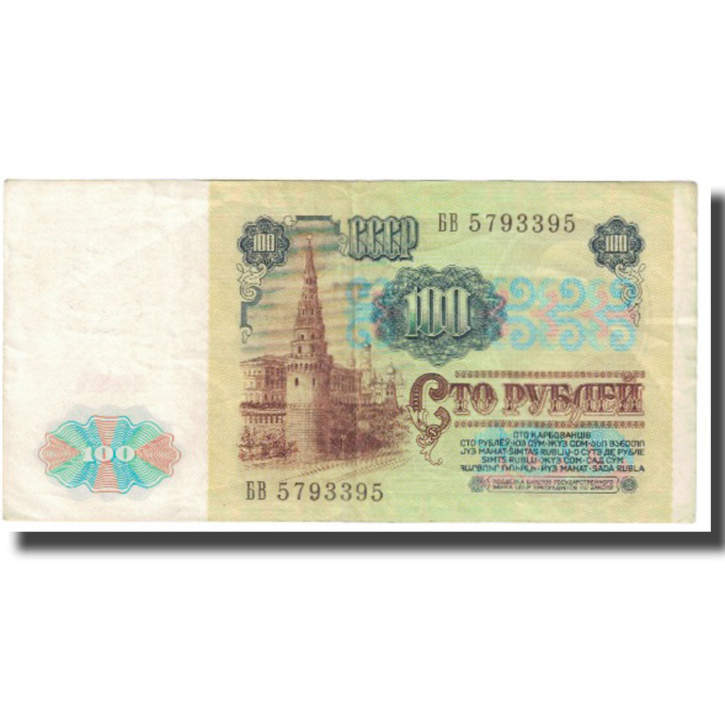 Banknote, Russia, 100 Rubles, 1991, KM:242a, UNC(63)
