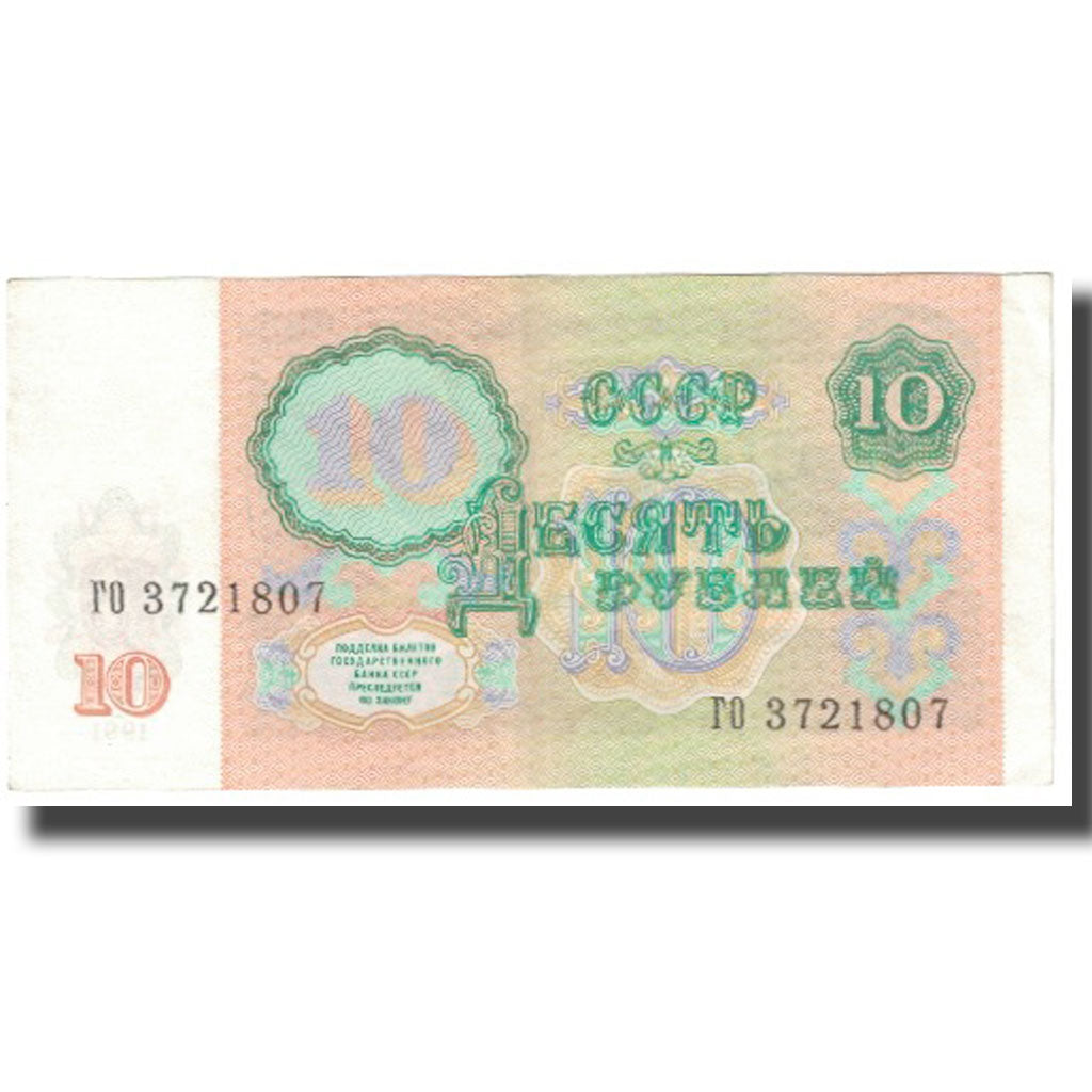 Banknote, Russia, 10 Rubles, 1991, KM:240a, UNC(64)