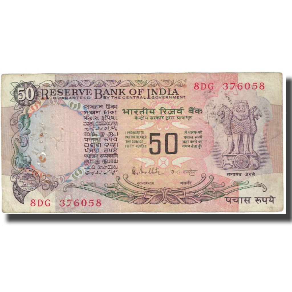 Biljet, India, 50 Rupees, KM:84c, TTB
