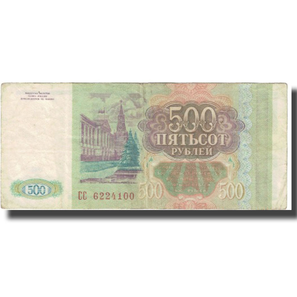 Banconote, Russia, 500 Rubles, 1993, KM:256, BB