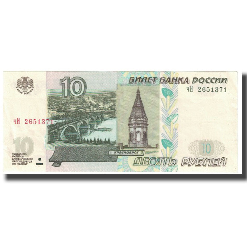 Geldschein, Russland, 10 Rubles, 1997, KM:268a, UNZ-
