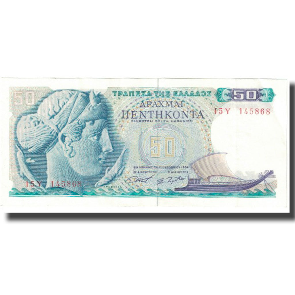 Banknote, Greece, 50 Drachmai, 1964, 1964-10-01, KM:195a, UNC(63)