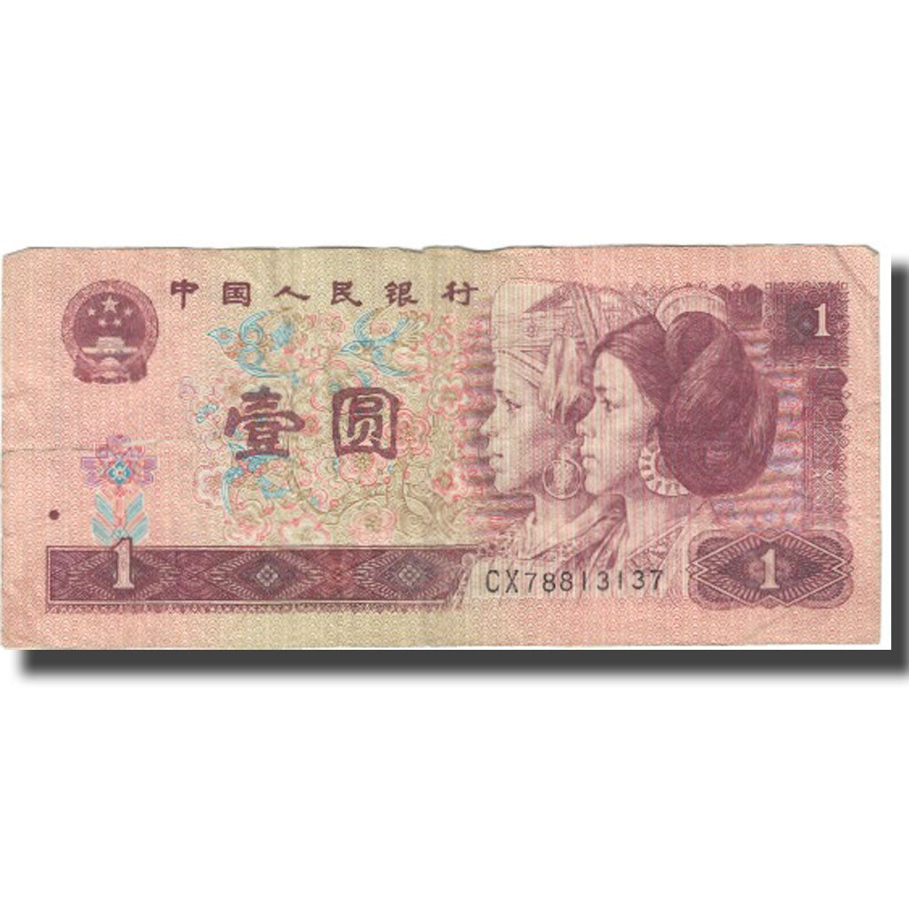 Nota, China, 1 Yüan, 1996, KM:884a, EF(40-45)