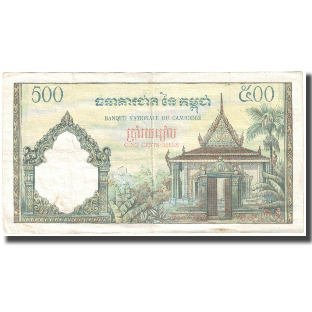 Banknote, Cambodia, 500 Riels, KM:14d, EF(40-45)