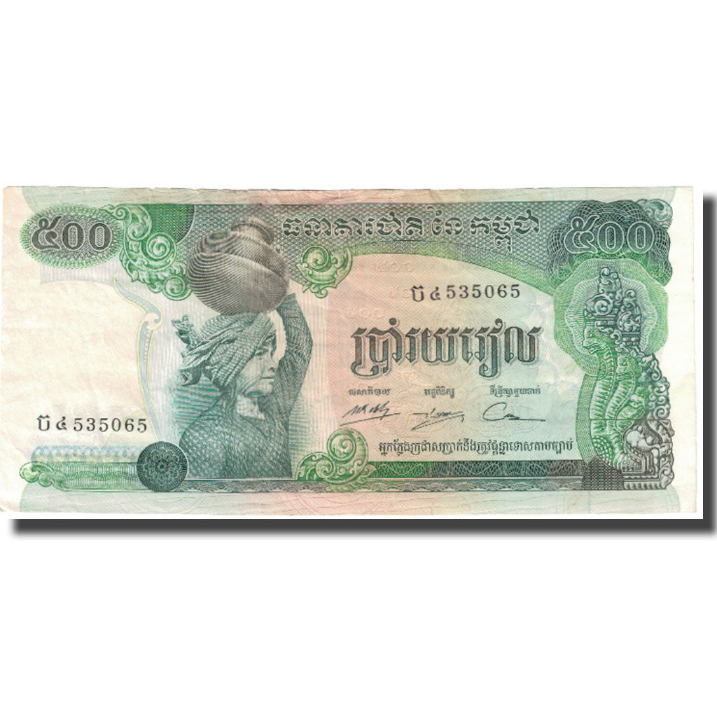 Geldschein, Kambodscha, 500 Riels, KM:16a, SS