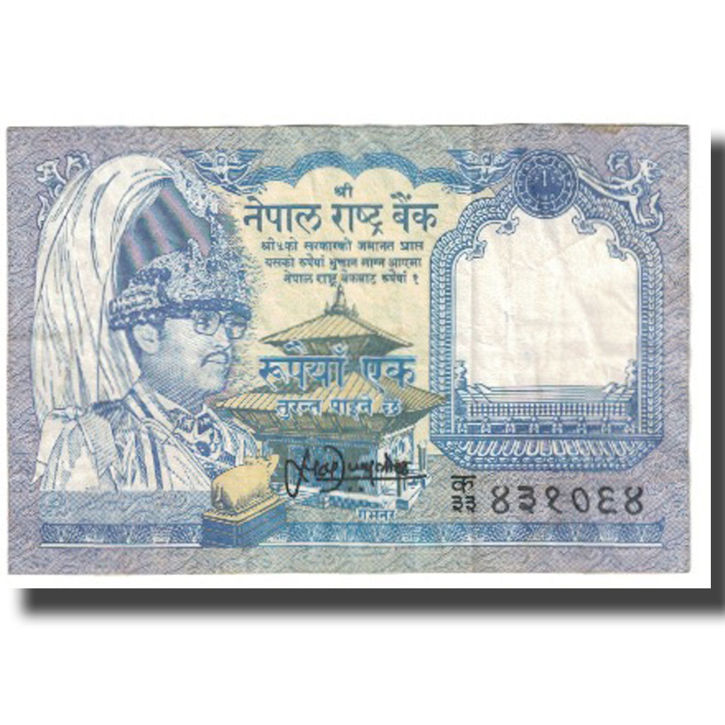 Biljet, Nepal, 1 Rupee, KM:22, TTB
