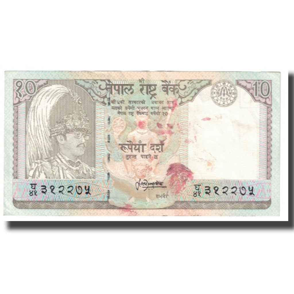 Banconote, Nepal, 10 Rupees, KM:31a, MB