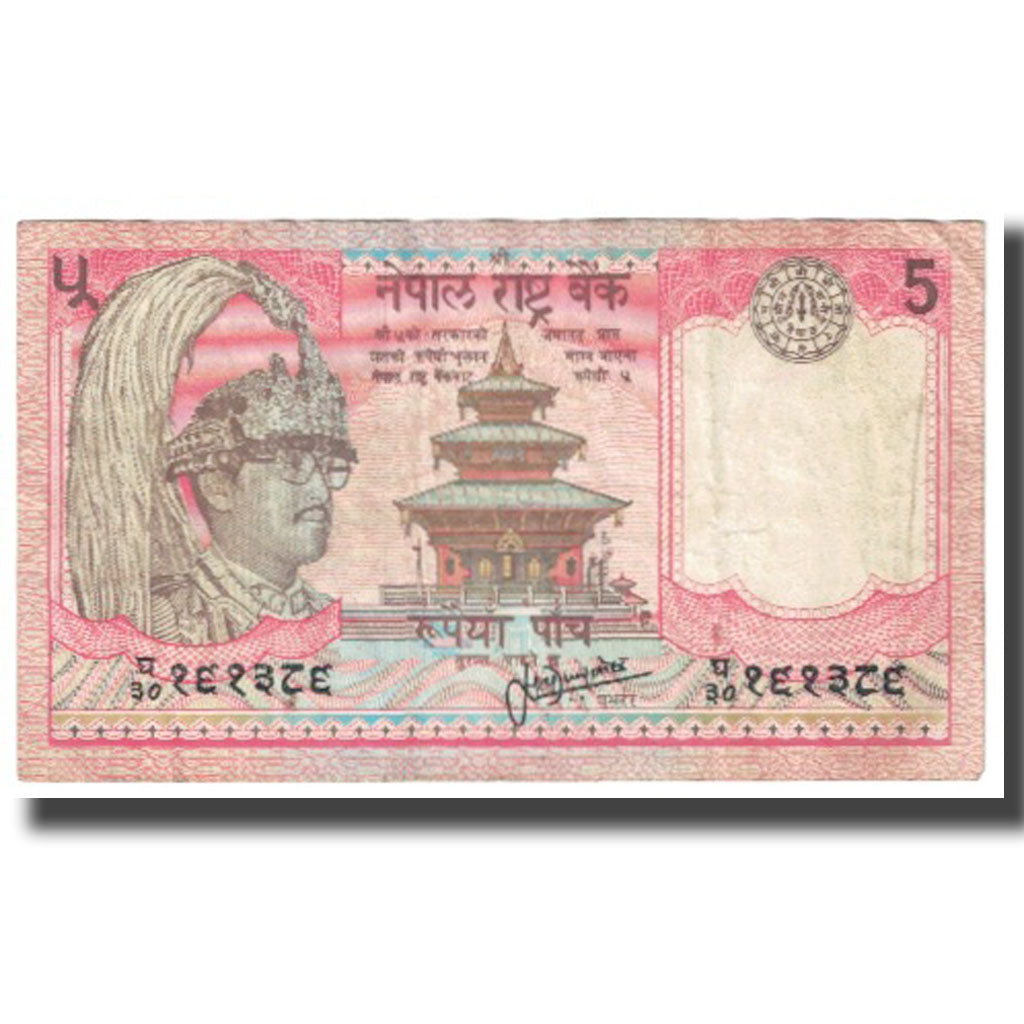 Biljet, Nepal, 5 Rupees, KM:30a, TTB