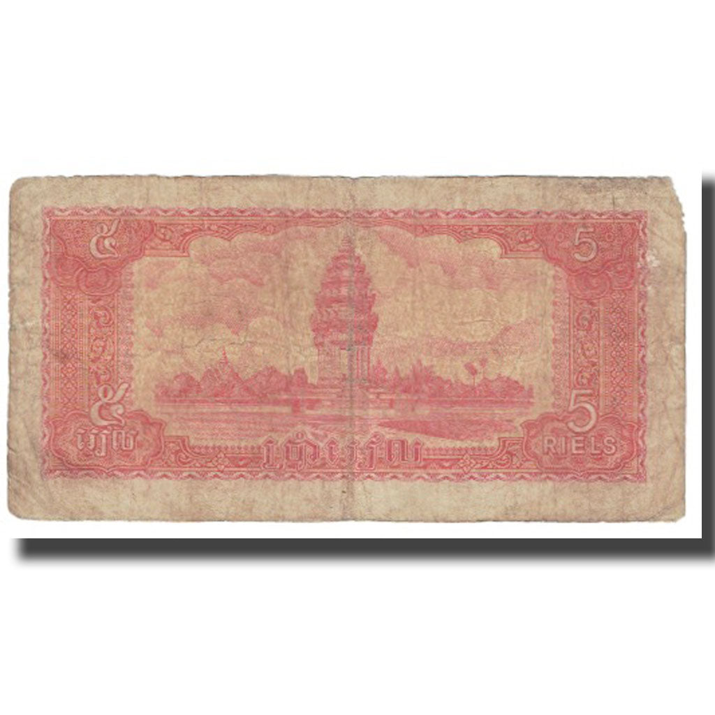 Geldschein, Kambodscha, 5 Riels, 1987, KM:29a, S