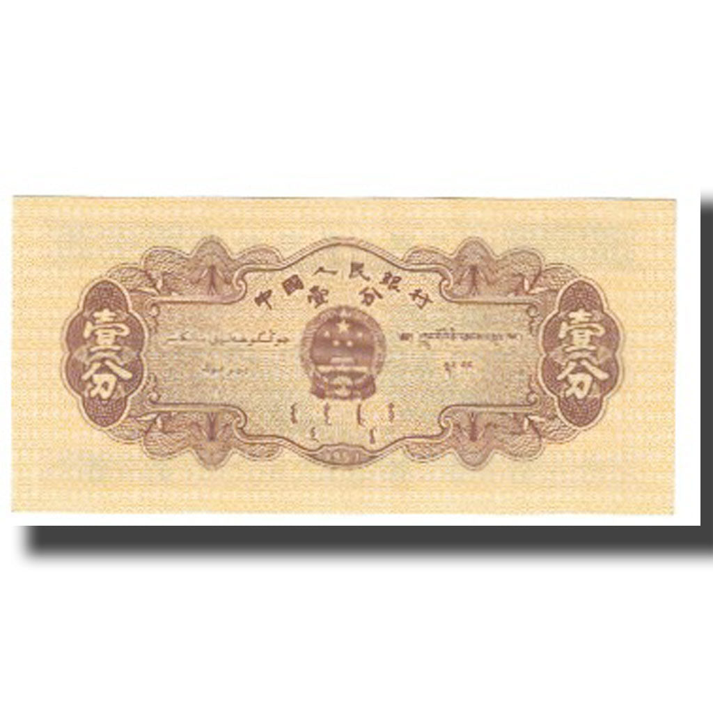 Nota, China, 1 Fen, KM:860c, UNC(65-70)