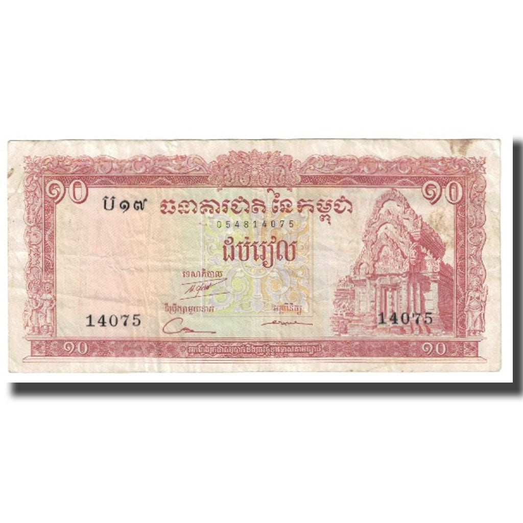 Geldschein, Kambodscha, 10 Riels, KM:11c, S