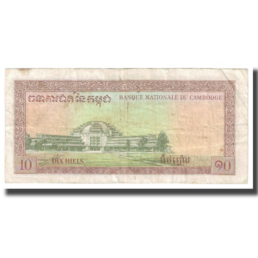 Geldschein, Kambodscha, 10 Riels, KM:11c, S