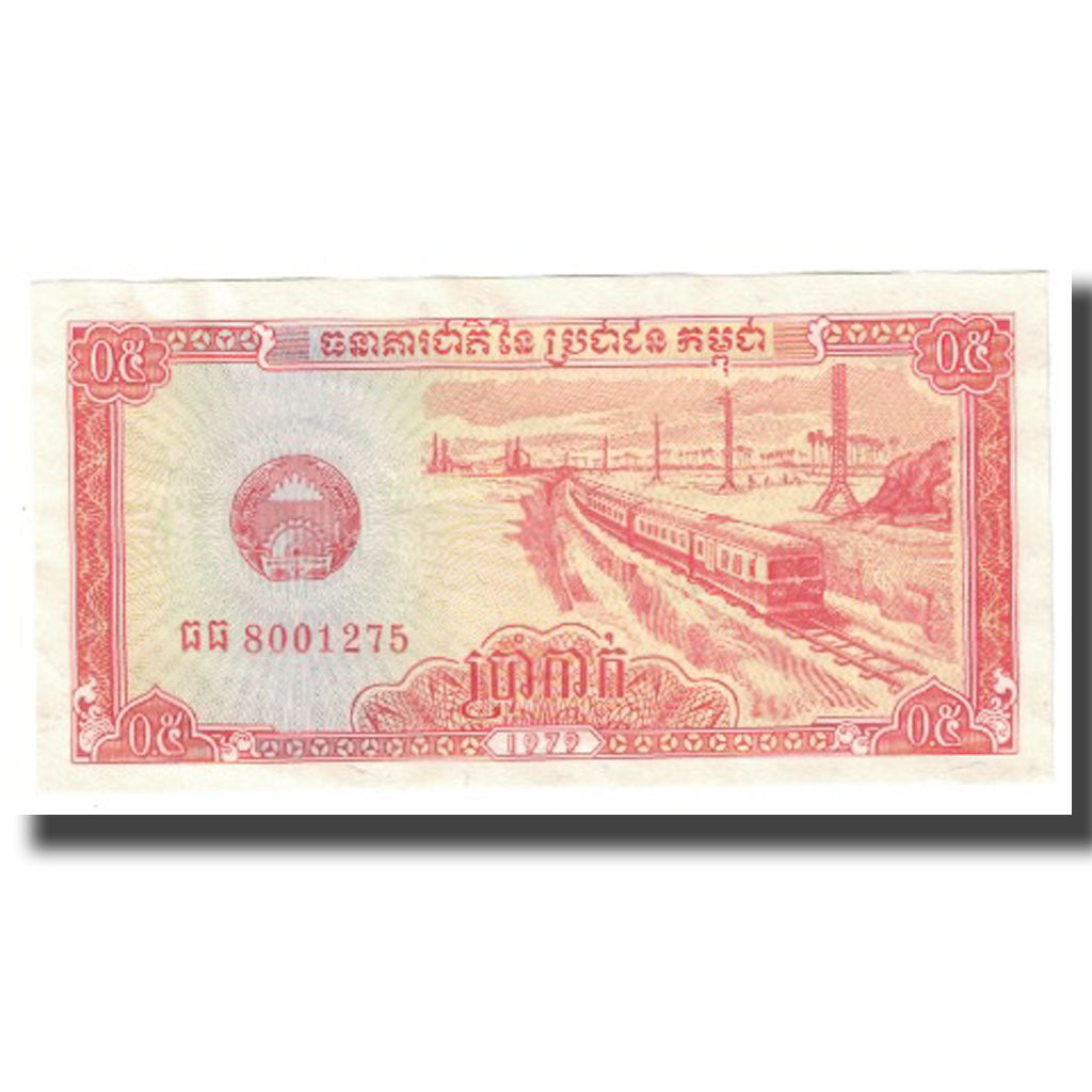 Geldschein, Kambodscha, 0.5 Riel (5 Kak), KM:27A, UNZ-