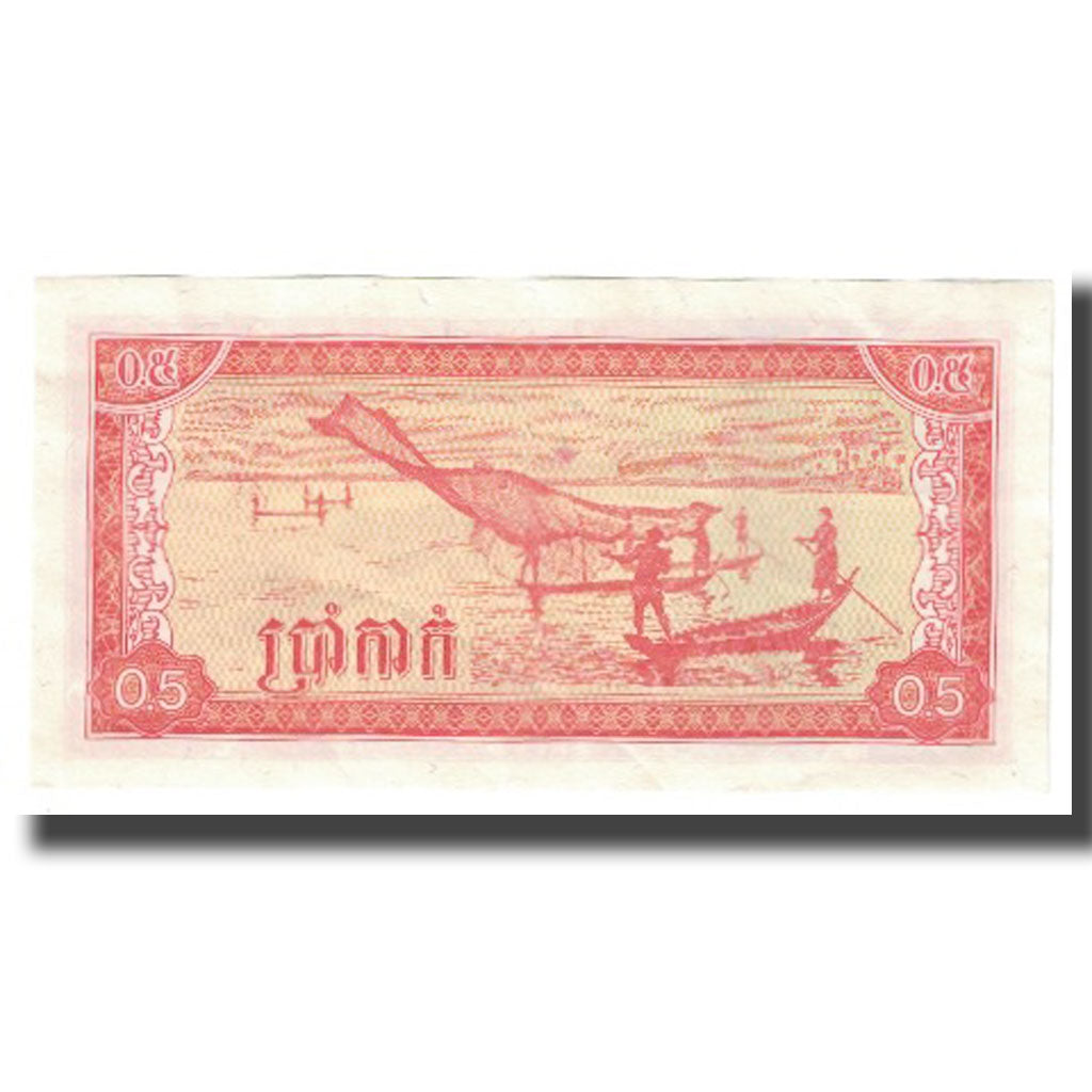 Geldschein, Kambodscha, 0.5 Riel (5 Kak), KM:27A, UNZ-
