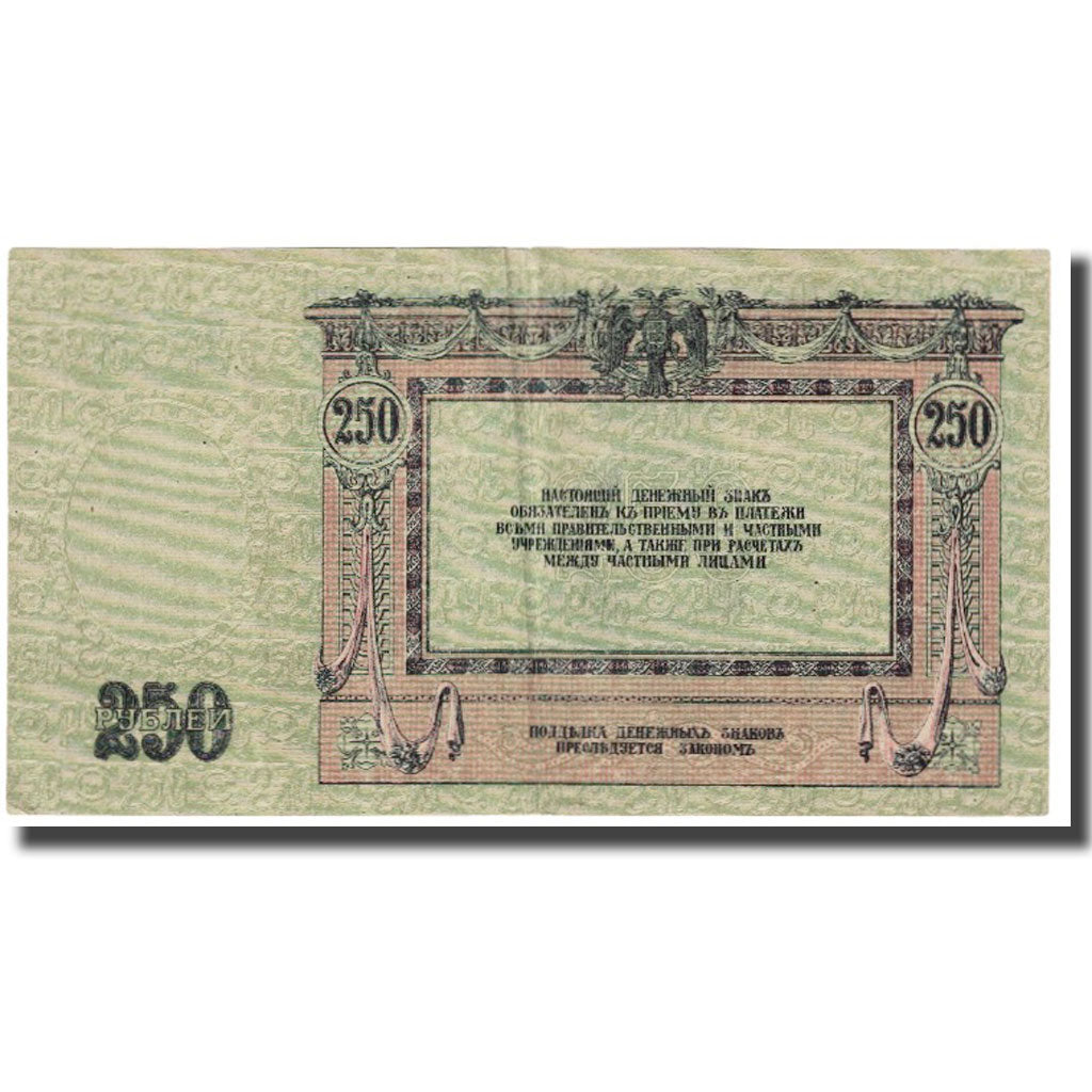 Banknote, Russia, 250 Rubles, 1918, KM:S414c, EF(40-45)