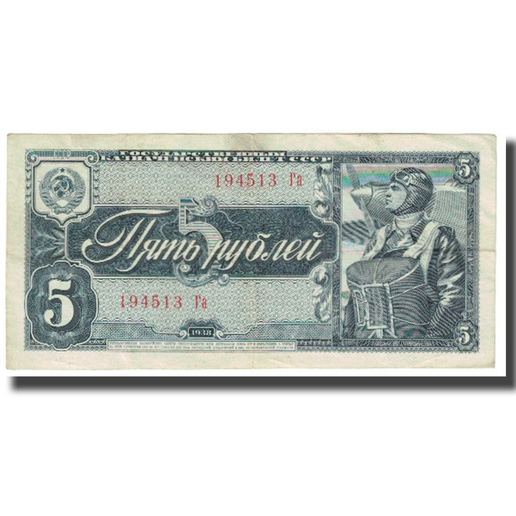 Banknote, Russia, 5 Rubles, 1938, KM:215a, EF(40-45)