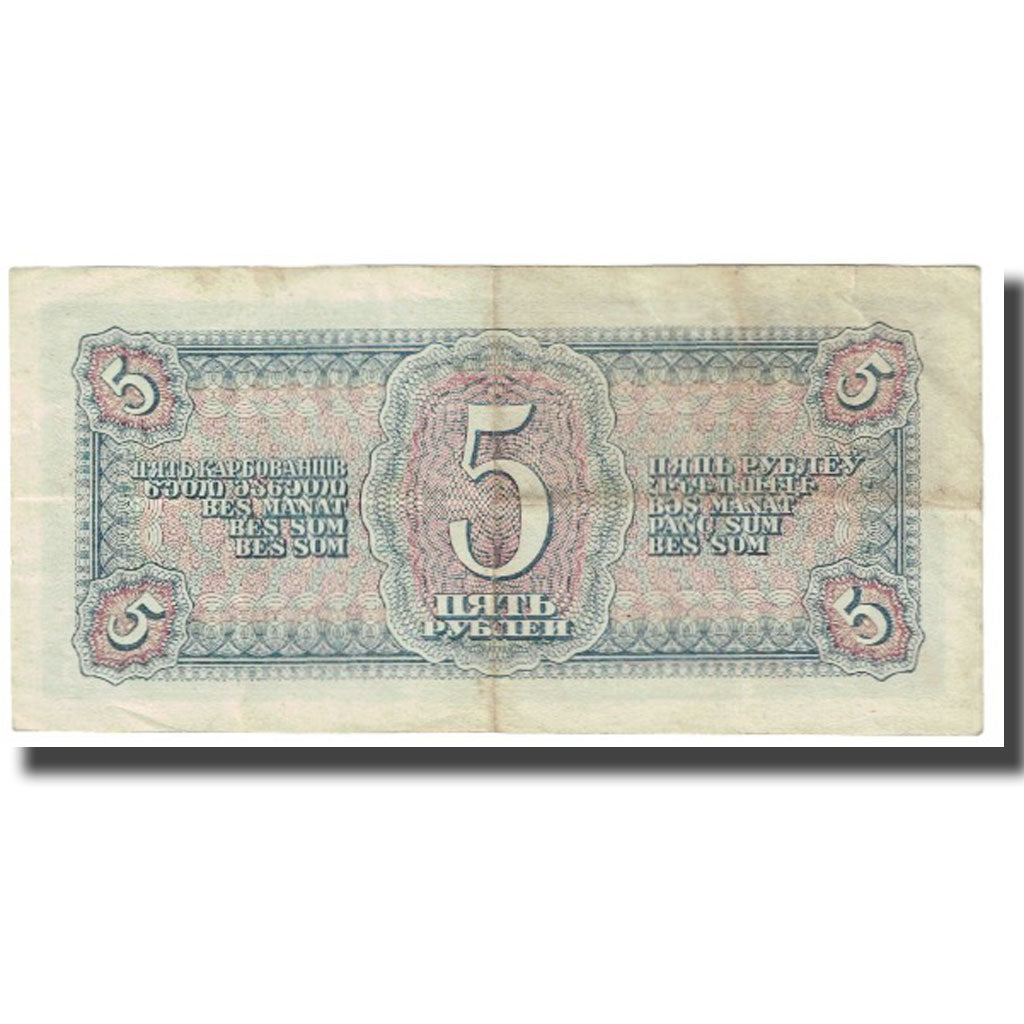 Banknote, Russia, 5 Rubles, 1938, KM:215a, EF(40-45)