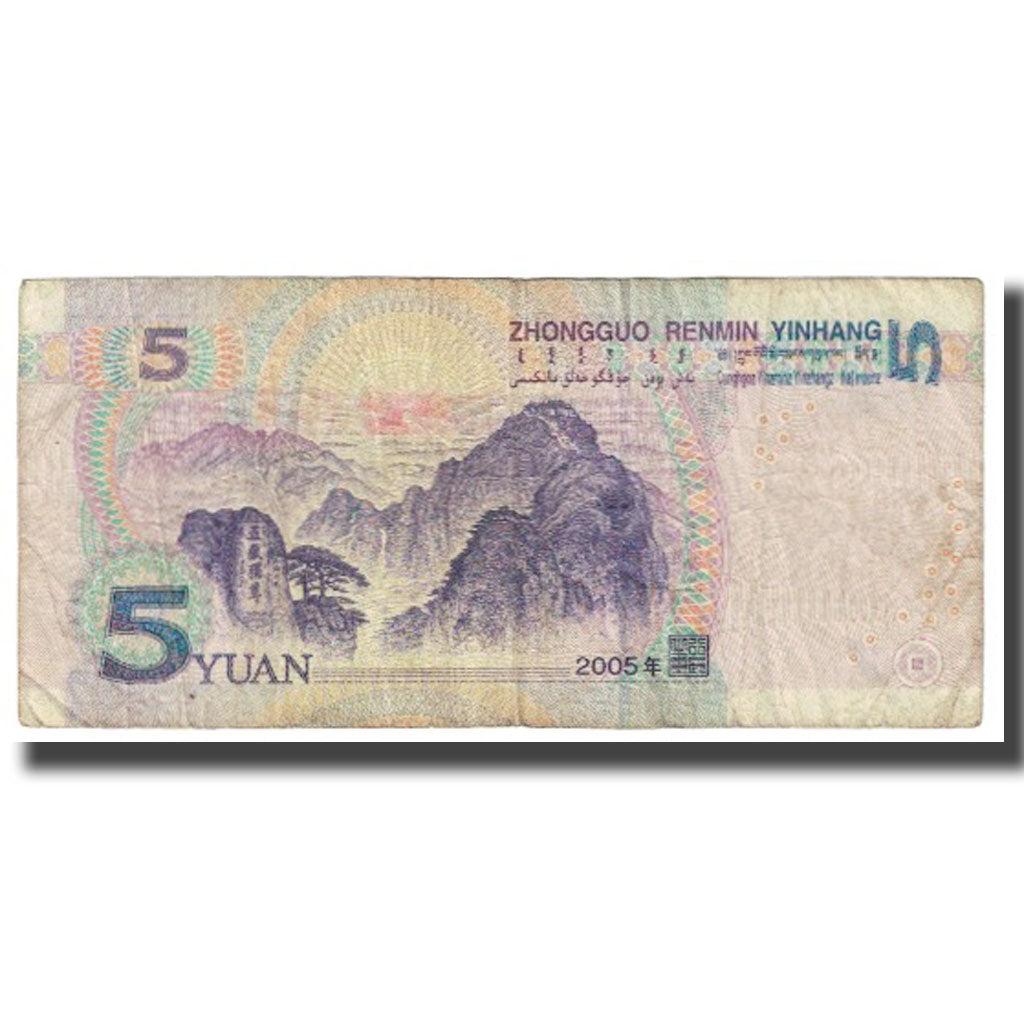 Geldschein, China, 5 Yüan, 2005, KM:903, S